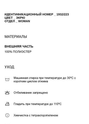 Нова жіноча сорочка з сатину зара, оригінал, розмір xl10 фото