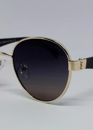 Очки в стиле yves saint laurent очки женские солнцезащитные фиолетово бежевый градиент в золотом металле