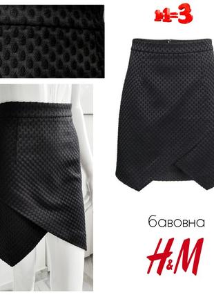 ♥️1+1=3♥️ h&m фактурна бавовняна асиметрична спідниця міні1 фото