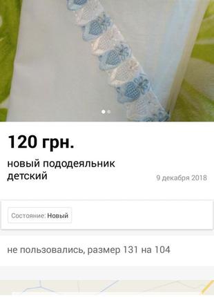 Пододеяльник новый детский2 фото