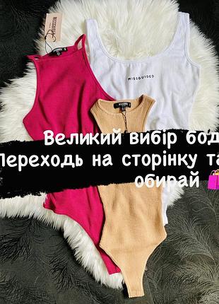 Черный боди/ белый боди / боди с открытой спиной