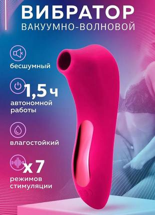 Вибромассажёр для клитора сосков и не только. 2