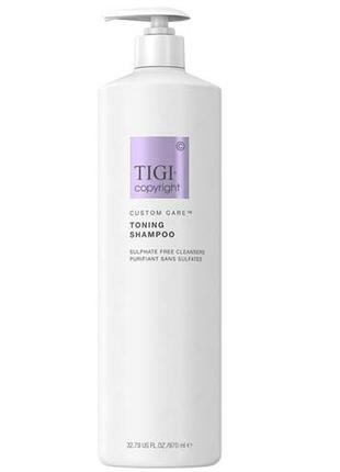 Безсульфатний тонуючий шампунь - tigi copyright care toning shampoo 970ml