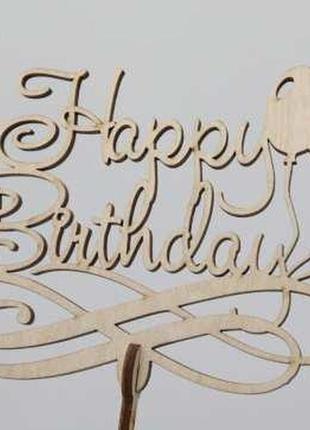 Топер happy birthday. 17,5 х 20 см. 5шт/уп. / топер happy birthday. 17,5 х 20 см. 5шт/уп.