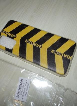 Чехол для xiaomi poco m3 / redmi 9t danger дизайнерские чехлы