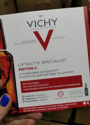 Vichy антивікова сиворотка в ампулах