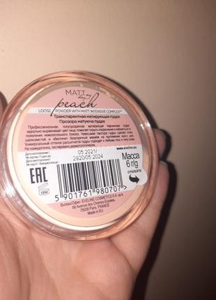 Рассыпчатая пудра для лица eveline cosmetics matt my day peach loose powder, 6 г2 фото