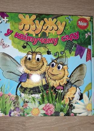 Настольная игра жу-жу бродилка с красками и кисточкой