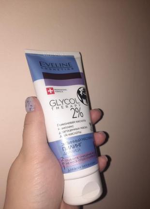 Энзимный масляный пилинг для лица eveline cosmetics glycol therapy 2% 2 в 1, 100 мл