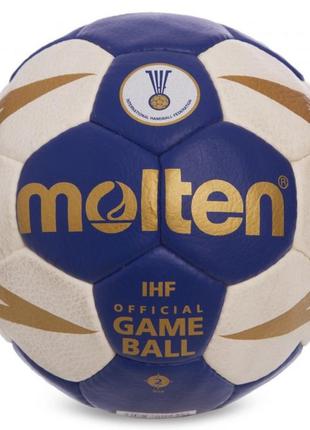 Мяч для гандбола molten ihf official game ball h2x5001 №2 pvc синий