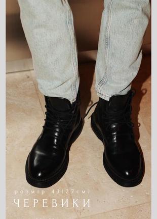 Мужские кожаные ботинки zara