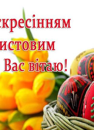 Магніт на холодильник.пасха. вініловий магніт