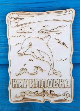 Магніт на холодильник дерев'яний. кирилиця1 фото