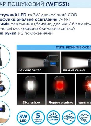 Ліхтар прожекторна батарейках, світіння 4-6 годин, портативний ліхтар-лампа + батарейки в комплекті3 фото
