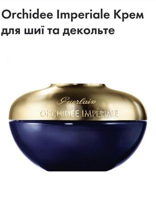 Крем для шиї та декольте guerlain orchidee imperiale 75 ml3 фото