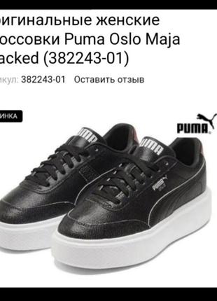 Кроссовки 💣👍