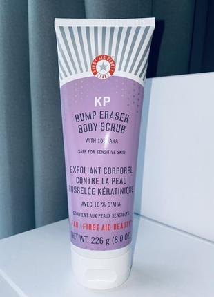 First aid beauty kp bump eraser body scrub with 10% aha скраб для тіла з кислотами