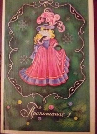 Листівка 1982 новорічна актуально