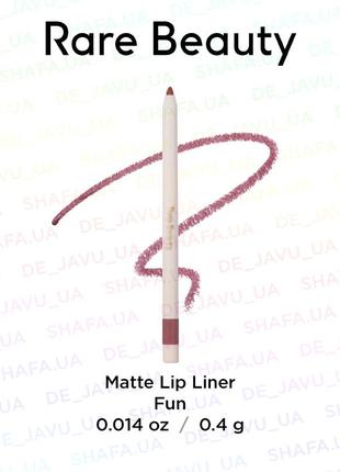 Матовий олівець для губ rare beauty matte lip liner fun повнорозмірний1 фото