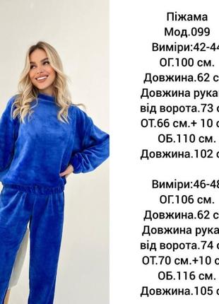 Женская пиджама велюровая плюшевая теплая зимняя голубая синяя бежевая на подарок девушке10 фото