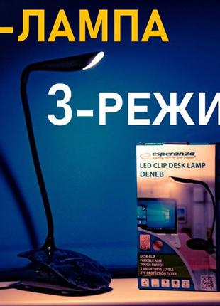 Світлодіодна настільна лампа, нічник, usb-живлення 3 режими