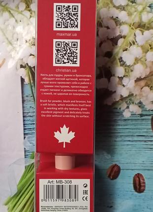 Пензлик для макіяжу, mb-308maxmar long use brush