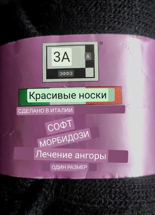 Гольфи ангорові one size4 фото