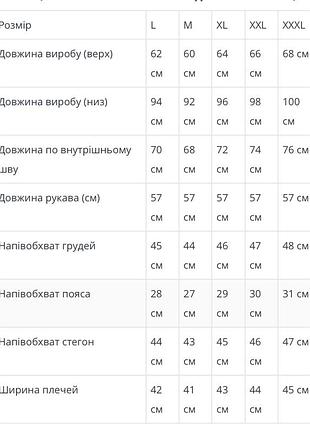 Термобелье 6