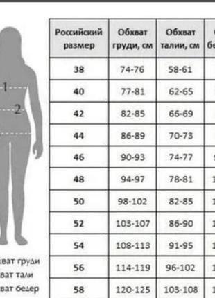 Теплый флисовый батал домашний костюм/большая пижама 52-54 3 хл2 фото