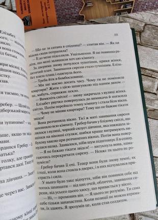 Набор книг "час жити і час помирати”, "ніч у лісабоні", "тріумфальна арка"  еріх марія ремарк5 фото