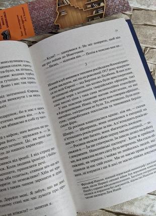 Набор книг "час жити і час помирати”, "ніч у лісабоні", "тріумфальна арка"  еріх марія ремарк8 фото