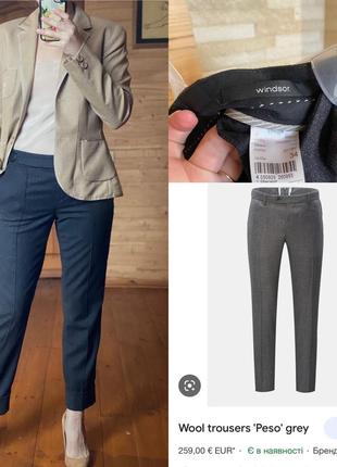 Windsor брюки из шерсти и ангоры