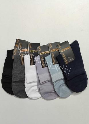 Набір 5 пар однотонні шкарпетки носки середньої висоти корона
