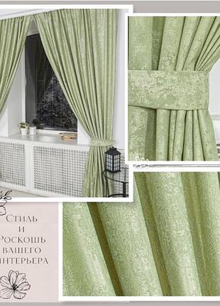 Комплект готових штор жаккард мармур.