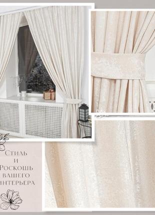 Комплект штор "мармур". колір: кремовий