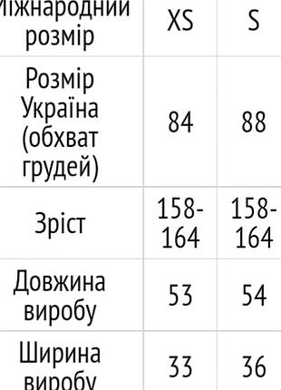 Вишиванка 2