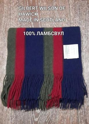 Якісний 100% вовна ( ламбсвул ) стильний шарф  від gilbert wilson of hawick made in scotland