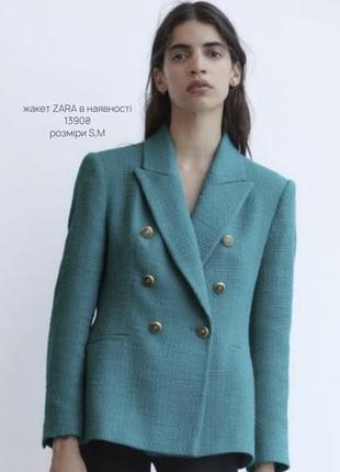 Zara піджак