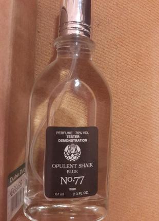 Парфуми shaik opulent blue no 77 67 ml. ,тестер