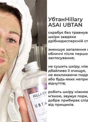 Набор для ежедневного ухода за жирной и проблемной кожей hillary perfect 63 фото