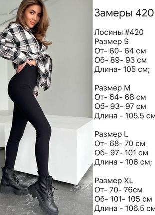 Лосины в рубчик10 фото