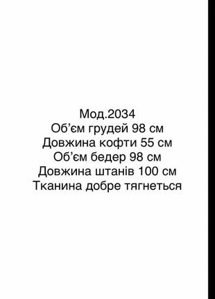 Костюм
мод.2034син829
виробництво туреччина 🇹🇷
розмір оверсайз
тканина машинна в'язка7 фото