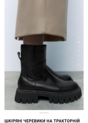 Кожаные ботинки zara