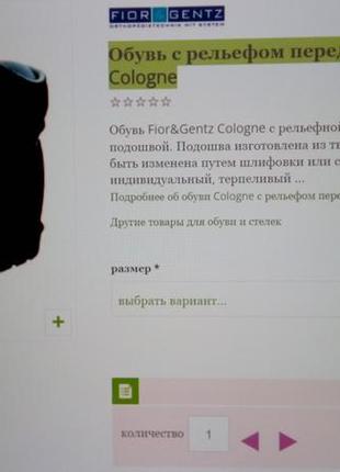 Взуття з рельєфом передньої частини стопи cologne 45-47 розмір fior&amp;gentz3 фото