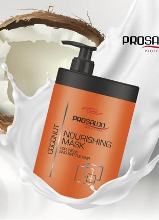 Prosalon coconut mask питательная маска для волос.