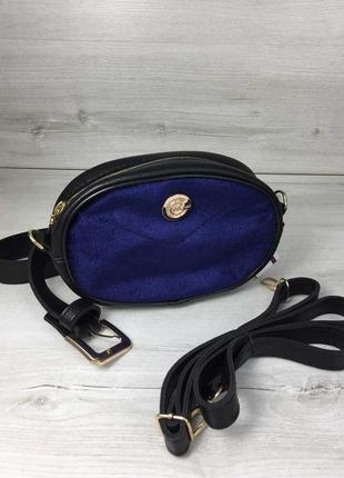Жіноча сумка чорна з синім сумка на пояс сумка 2в1 клатч на пояс кросбоді сумка через плече