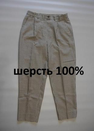 Шерстяные брюки штаны в клеточку