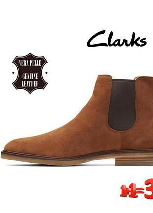 ♥️1+1=3♥️ clarks чоловічі замшеві черевики челсі