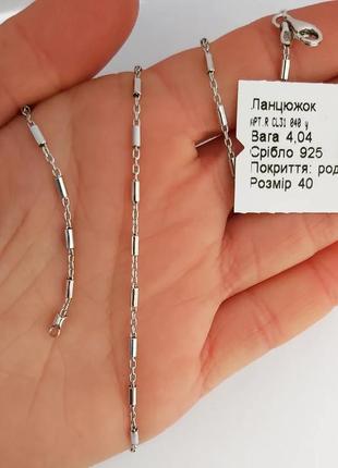 Серебряная цепочка женская на шею якорка с палочками 40см, вага 4,04 гр плетение родированая цепь с шариками