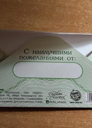 Листівка-конверт для грошей 6